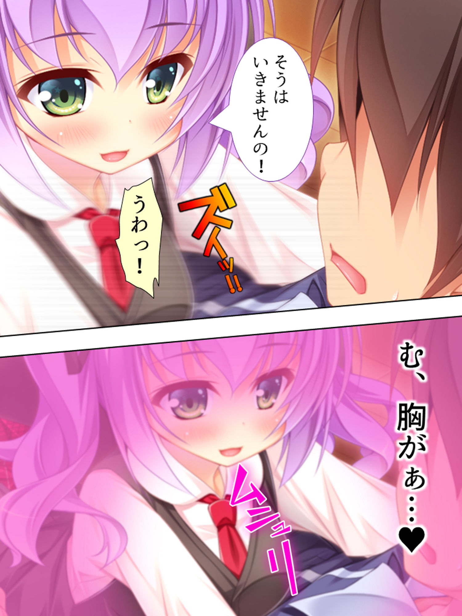 エロかわギャルとハメハメライフ 2巻 サンプル5ページ目