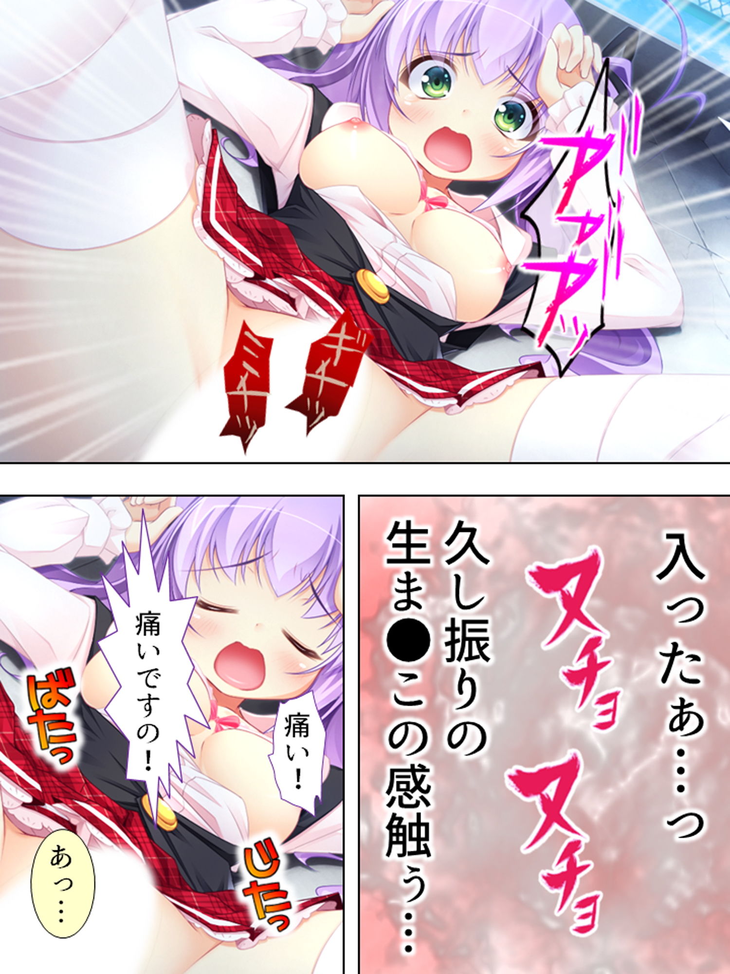 エロかわギャルとハメハメライフ 2巻 サンプル6ページ目