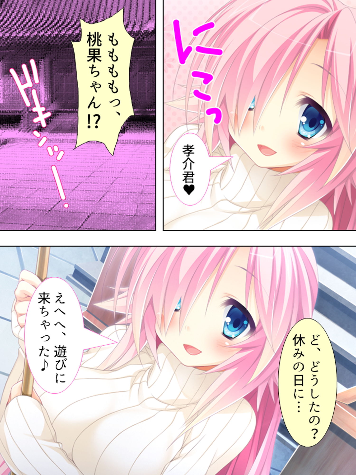 エロかわギャルとハメハメライフ 2巻 サンプル7ページ目