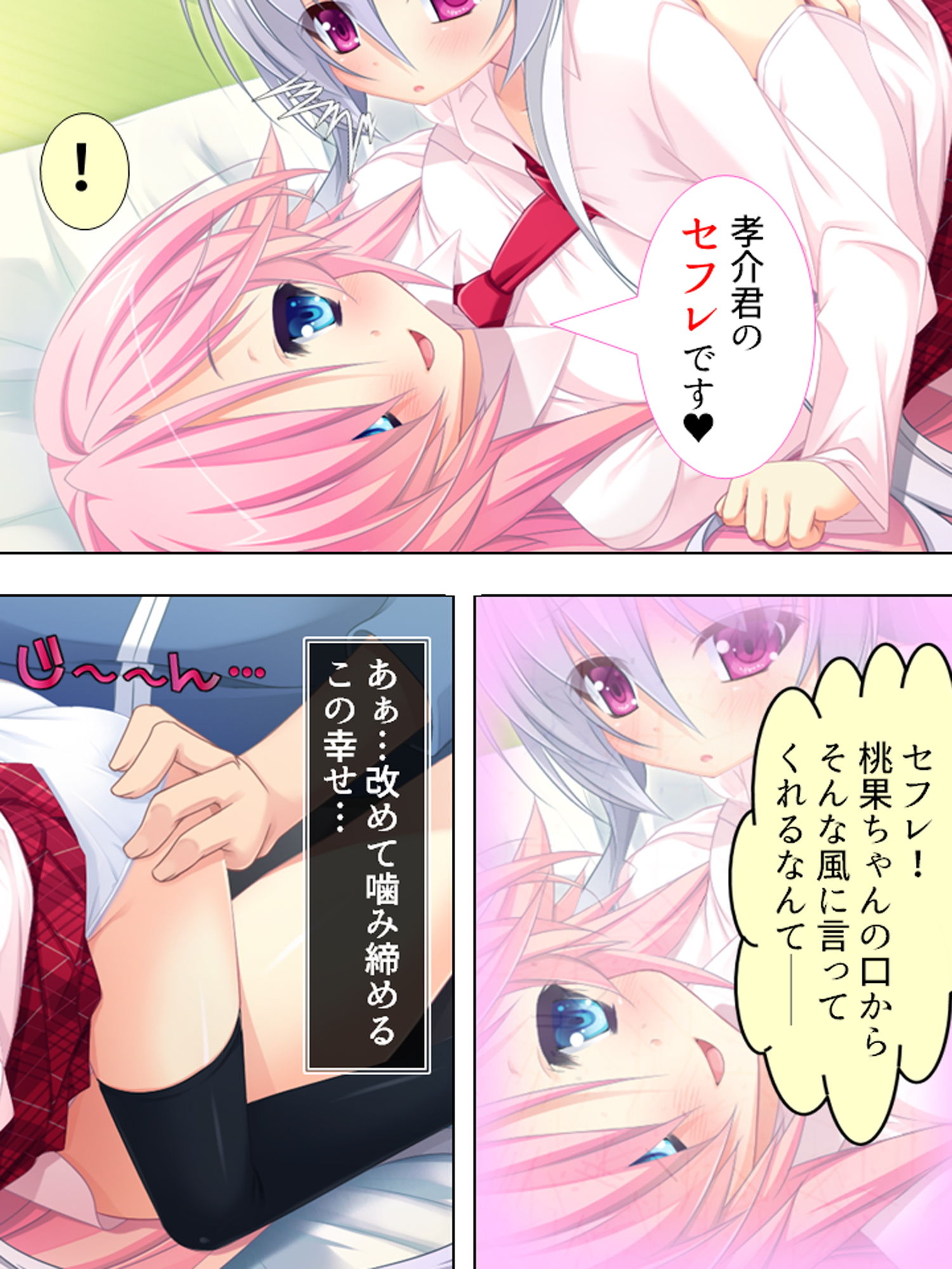エロかわギャルとハメハメライフ 2巻 サンプル8ページ目