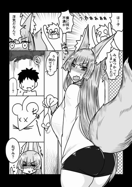 狐嫁は○○○好き。 サンプル2ページ目