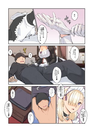 メイドさんの気持ち サンプル2ページ目