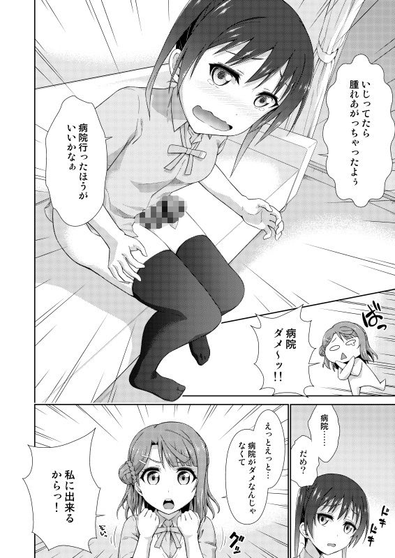 今は私との時間だよ 前編 サンプル1ページ目