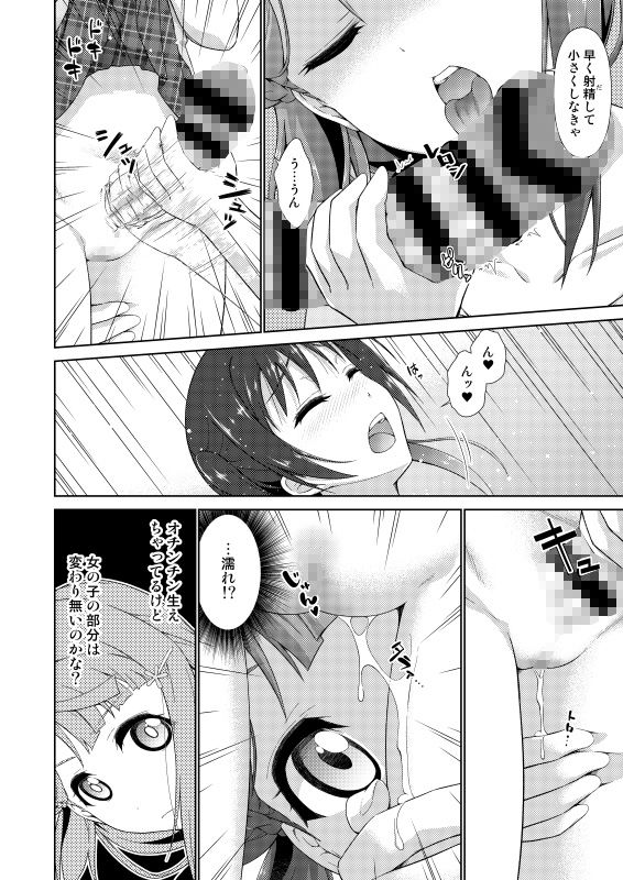 今は私との時間だよ 前編 サンプル4ページ目