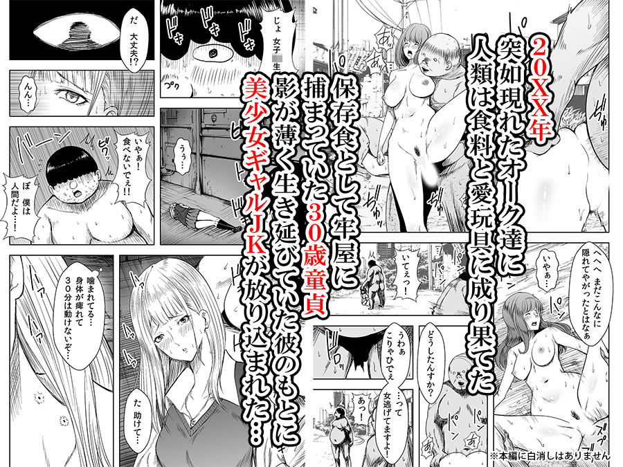 秩序崩壊 囚われたギャルは身体が痺れて動けない！ サンプル1ページ目
