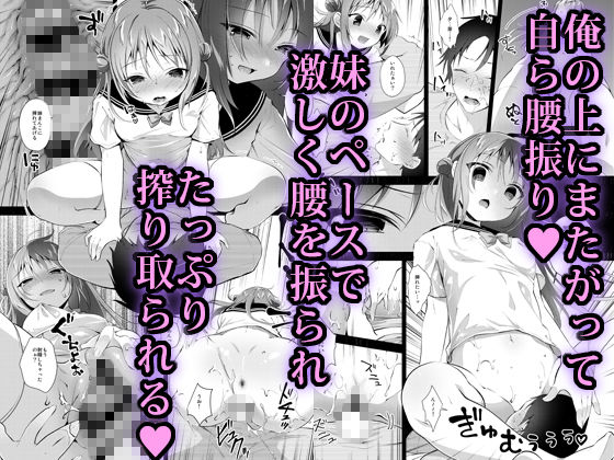 理想の妹5 サンプル2ページ目
