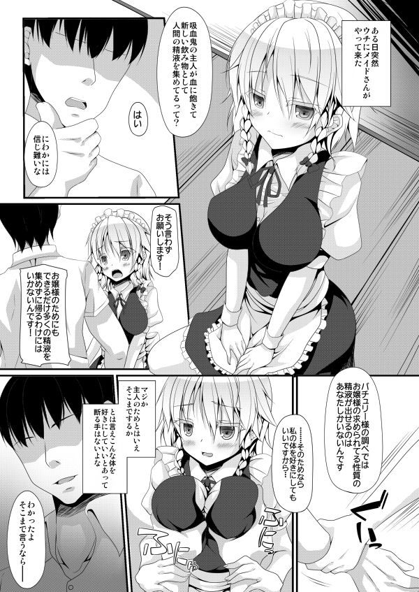 LOVE MAID DO サンプル1ページ目