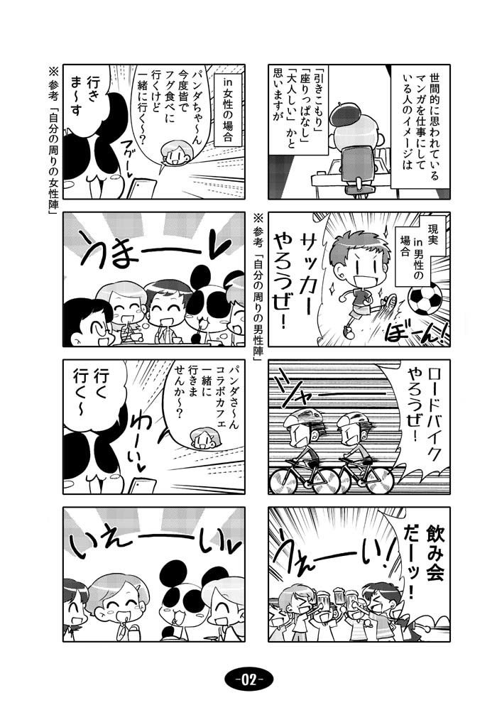 漫画アシのABC〜2017年冬から2019年冬までのまとめ本〜 サンプル3ページ目