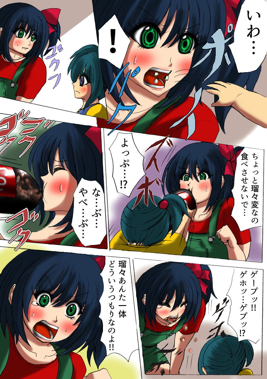 膨らみの書 2巻 サンプル1ページ目