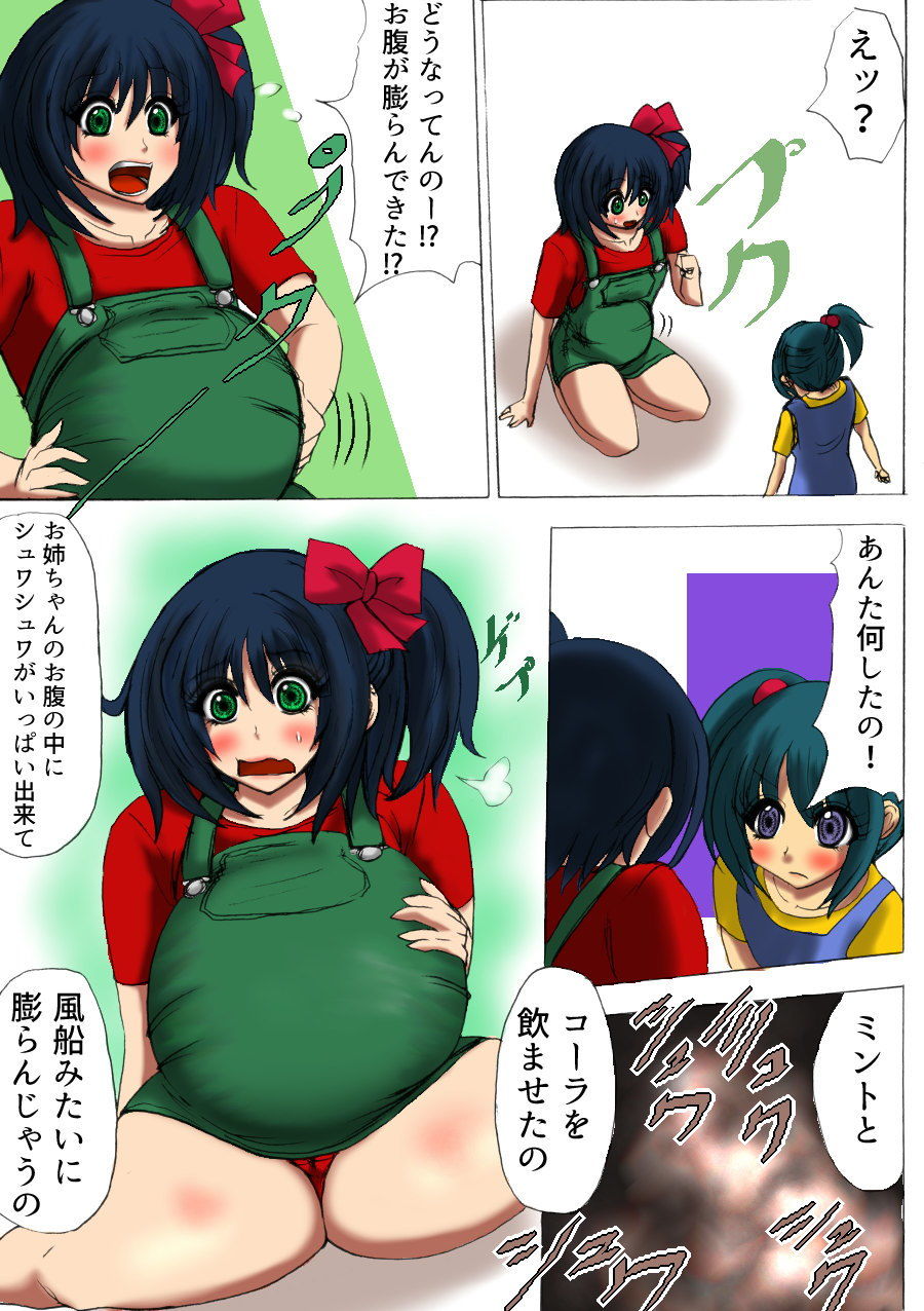 膨らみの書 2巻 サンプル2ページ目