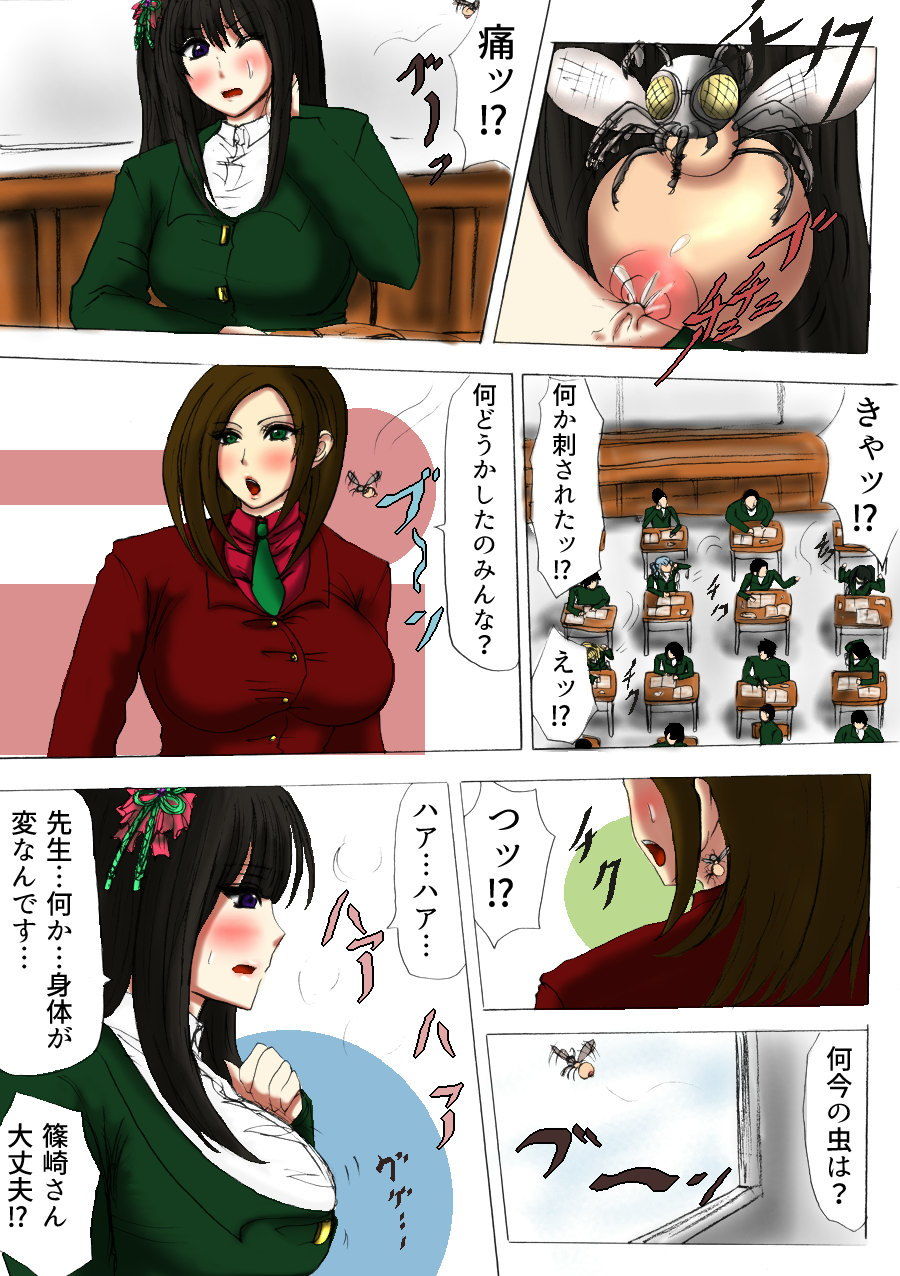 膨らみの書 2巻 サンプル3ページ目