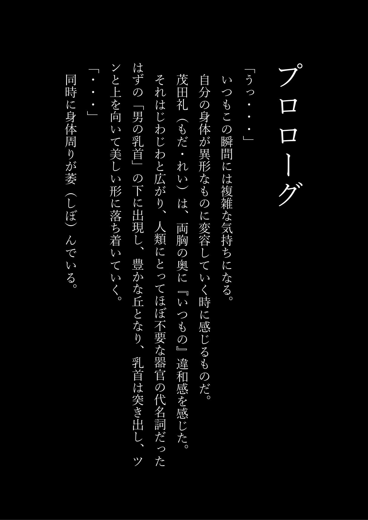 女子化サークル サンプル1ページ目