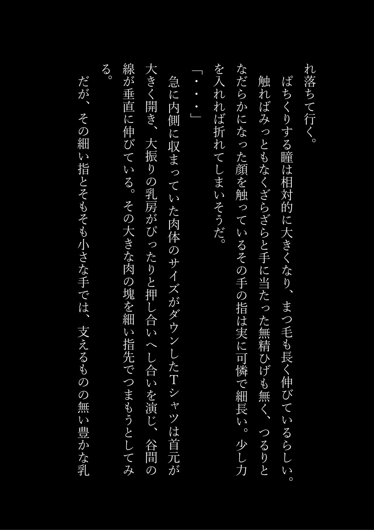 女子化サークル サンプル3ページ目