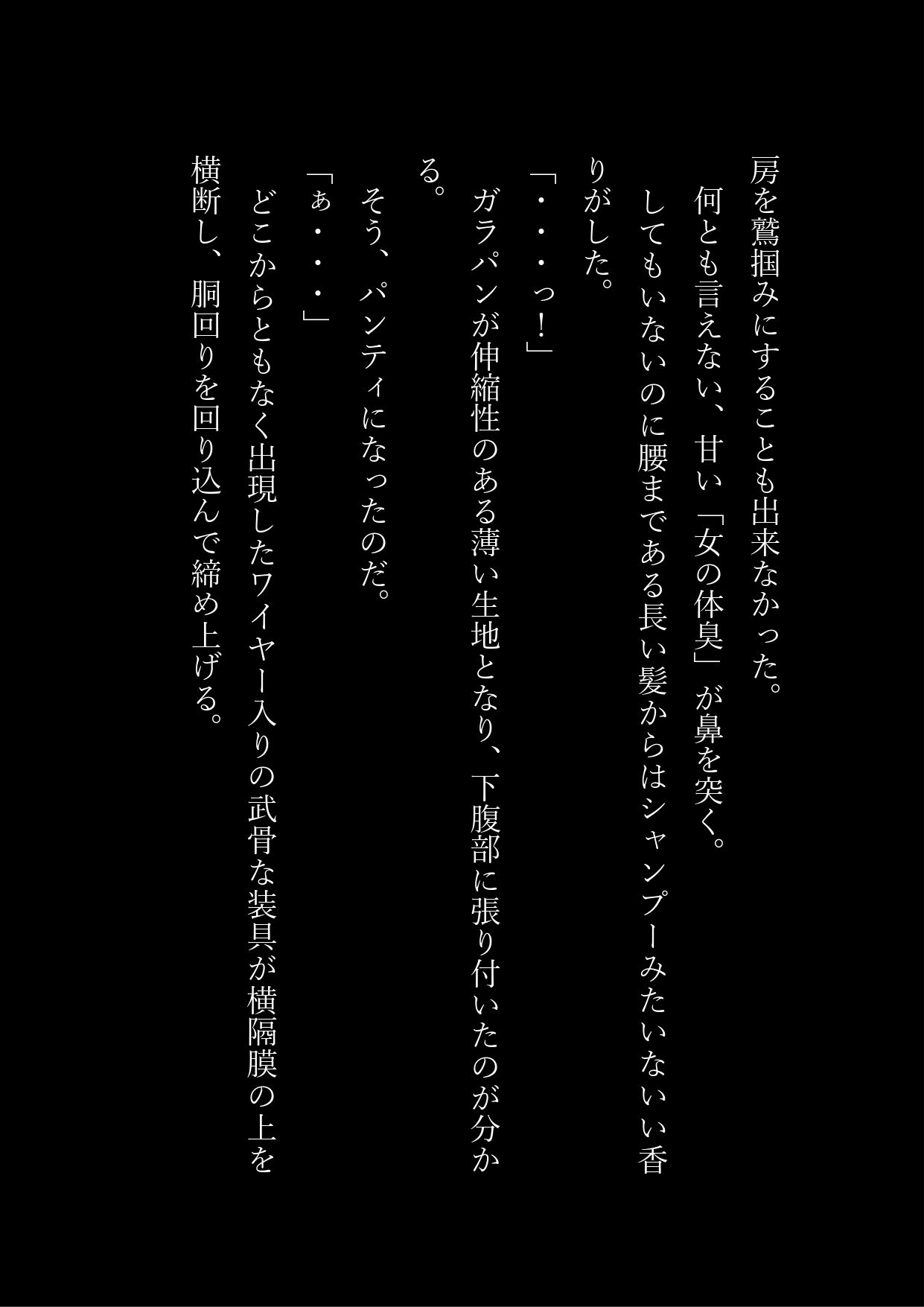 女子化サークル サンプル4ページ目