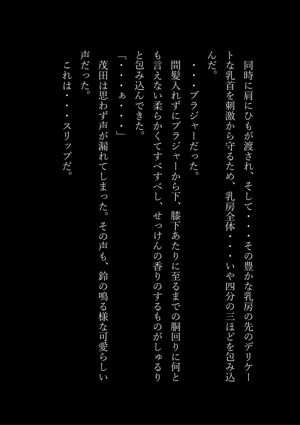 女子化サークル サンプル5ページ目