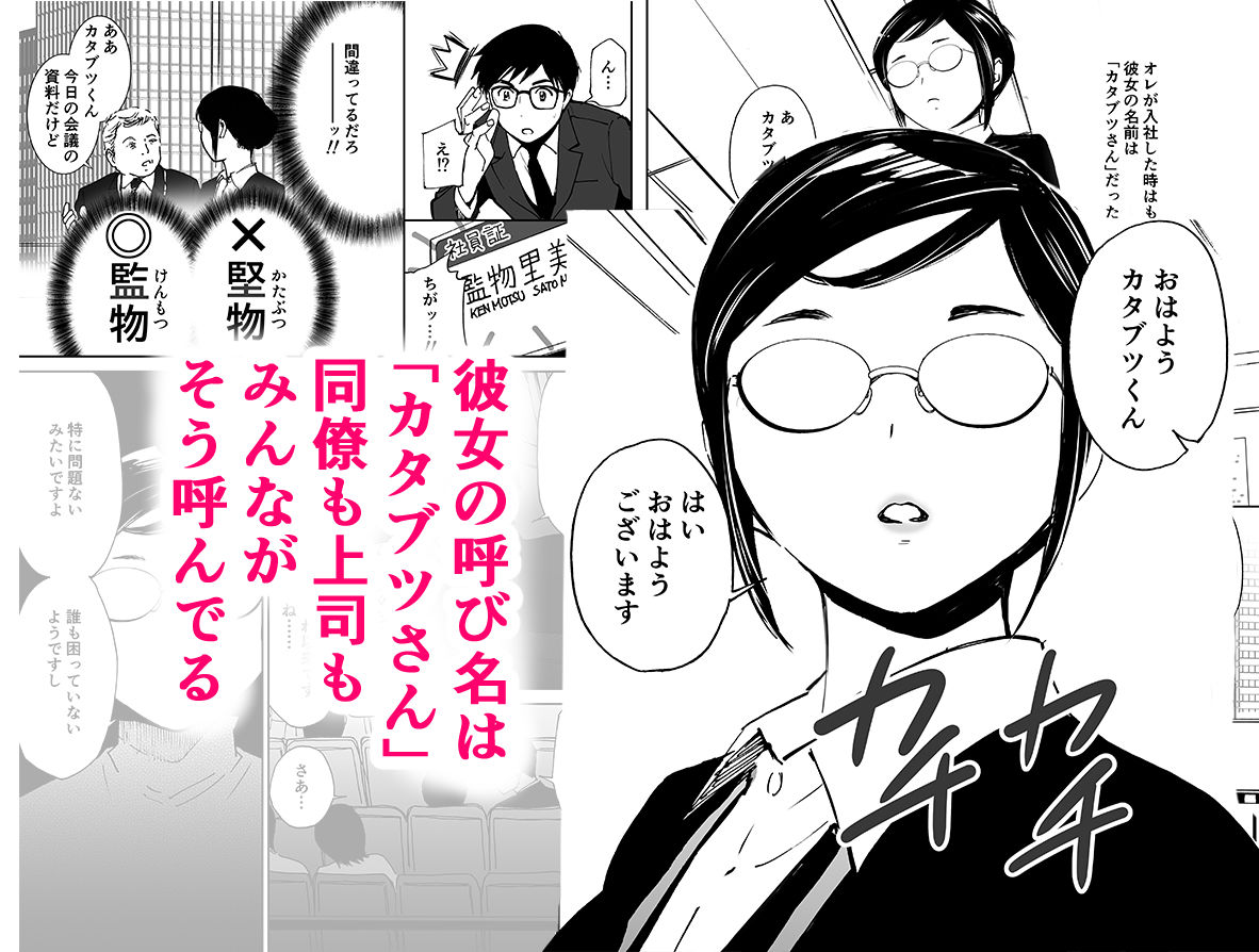 ありふれたロマンス 堅物処女OL感動の初昇天！！（初愛〜はつあい〜31） サンプル2ページ目