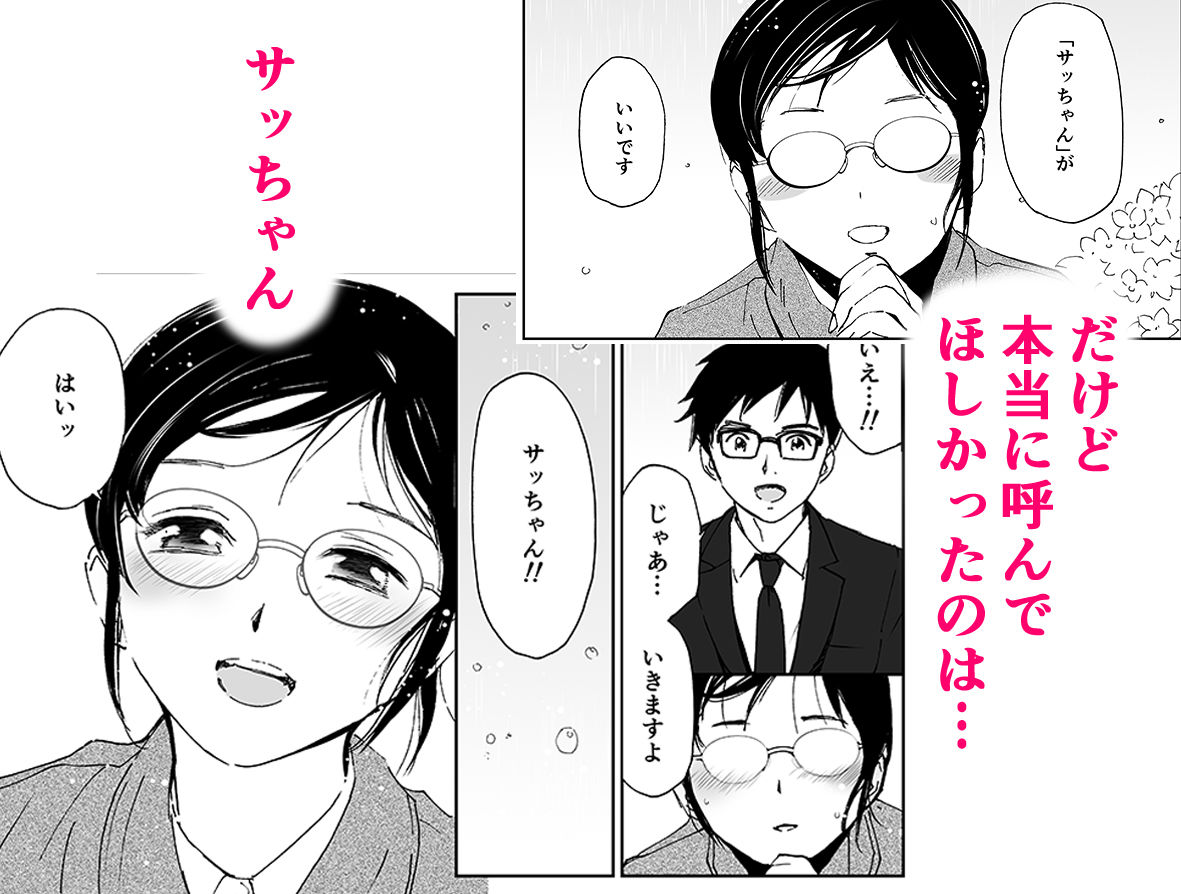 ありふれたロマンス 堅物処女OL感動の初昇天！！（初愛〜はつあい〜31） サンプル3ページ目