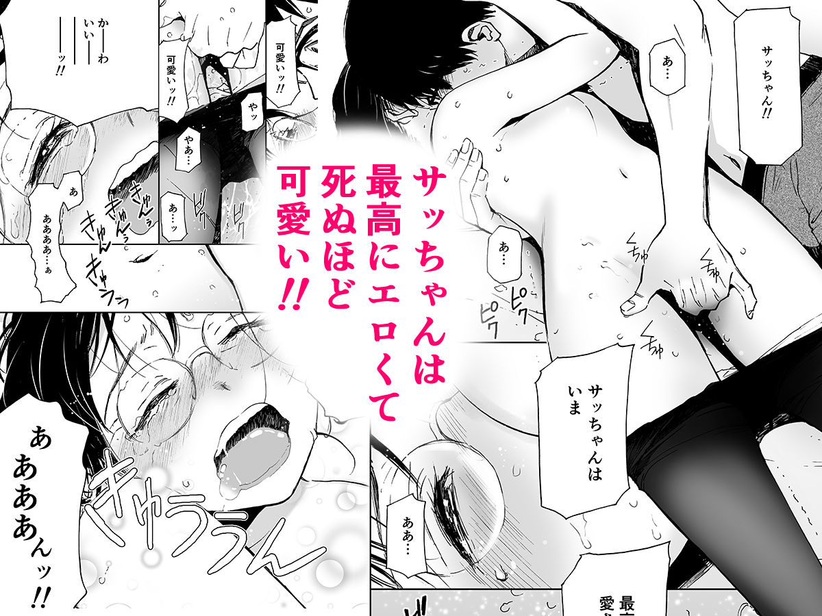 ありふれたロマンス 堅物処女OL感動の初昇天！！（初愛〜はつあい〜31） サンプル6ページ目