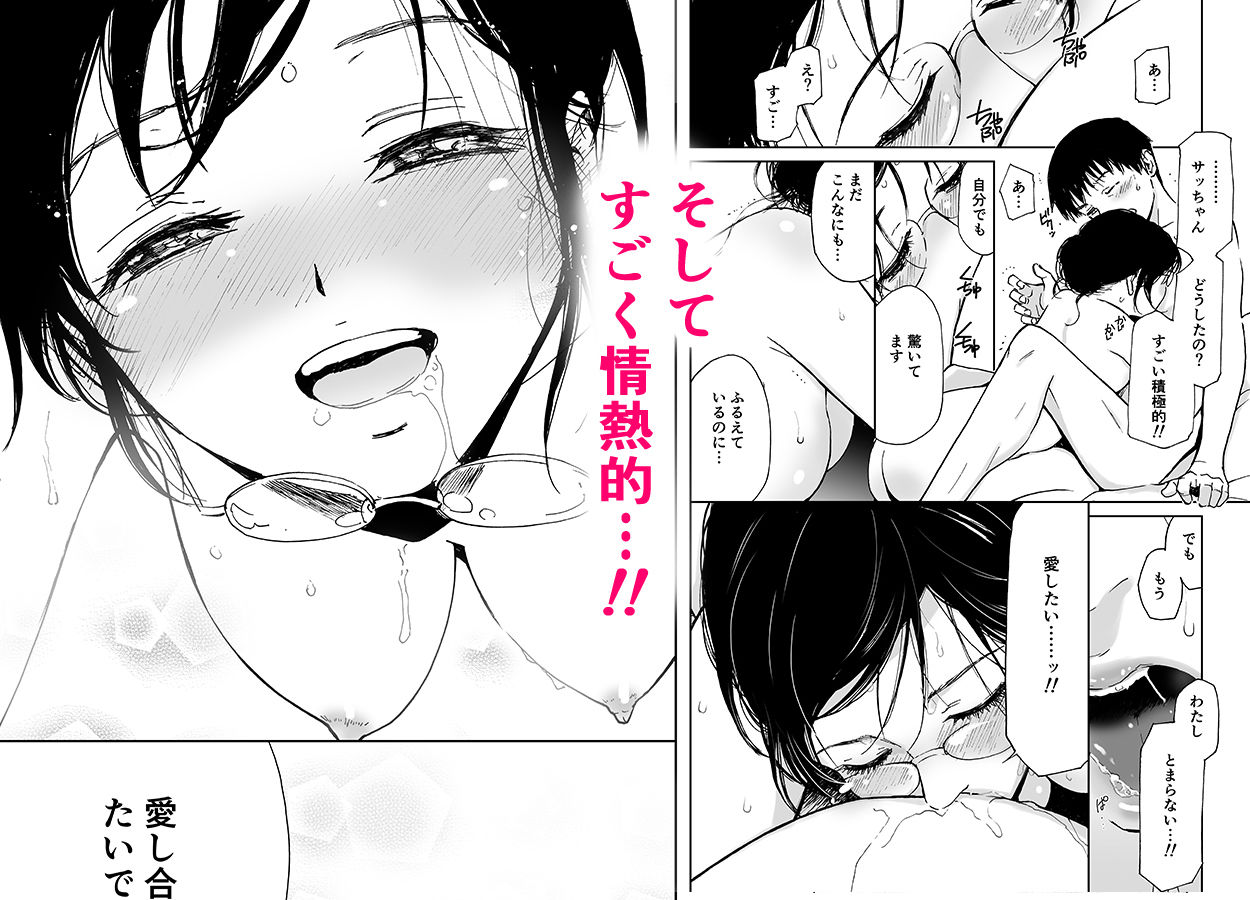 ありふれたロマンス 堅物処女OL感動の初昇天！！（初愛〜はつあい〜31） サンプル7ページ目
