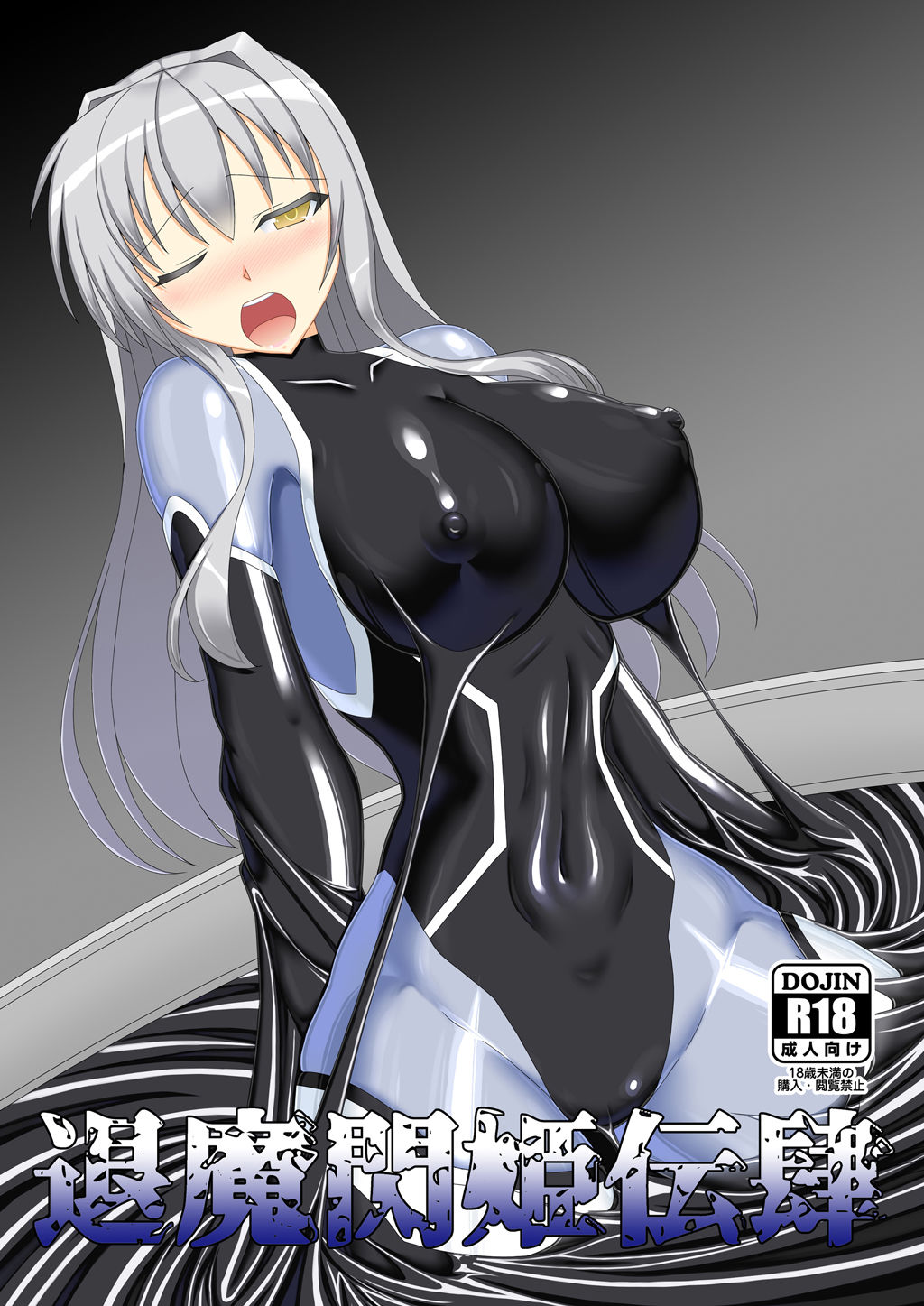 退魔閃姫伝肆 サンプル1ページ目