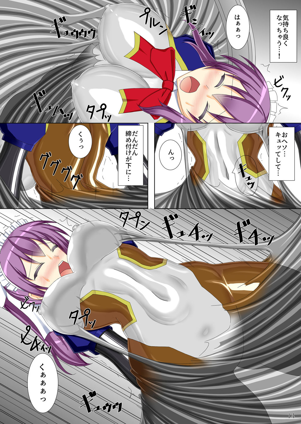 退魔閃姫伝肆 サンプル4ページ目