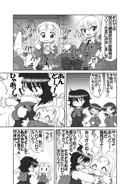 からかい上手のマリーさま サンプル1ページ目