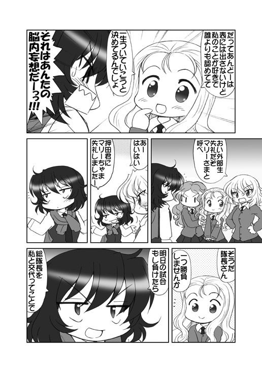 からかい上手のマリーさま サンプル2ページ目
