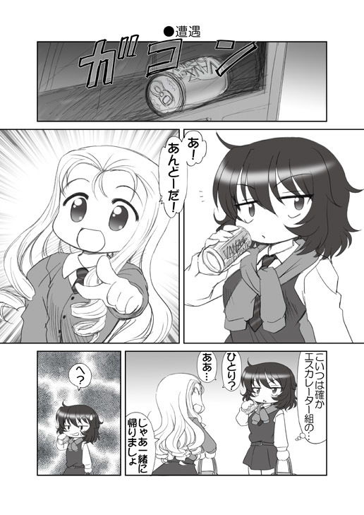 からかい上手のマリーさま サンプル3ページ目