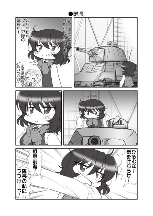 からかい上手のマリーさま サンプル6ページ目