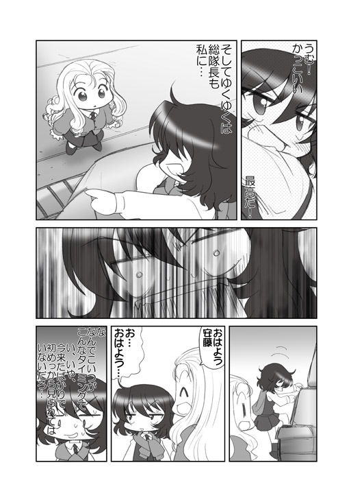 からかい上手のマリーさま サンプル7ページ目