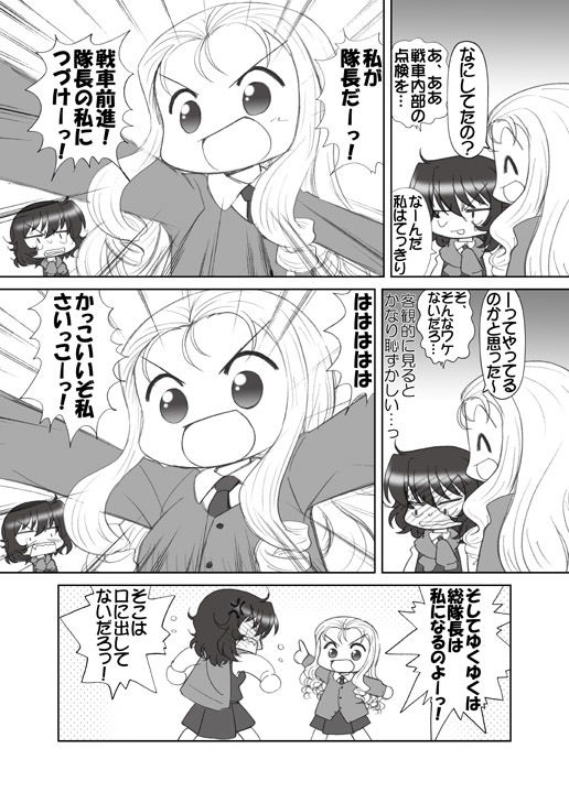からかい上手のマリーさま サンプル8ページ目