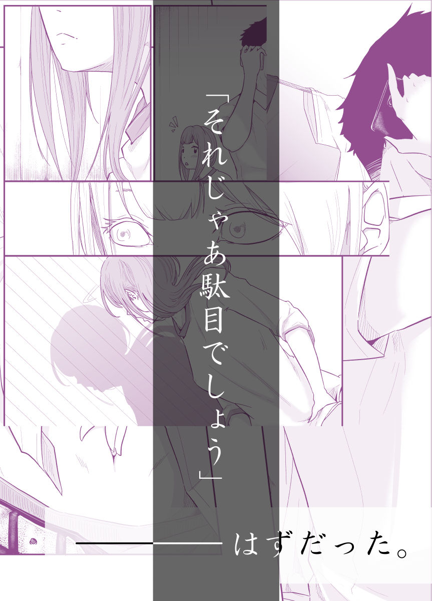 逃避行（逃げた娘は堕とす快楽を知る） サンプル7ページ目