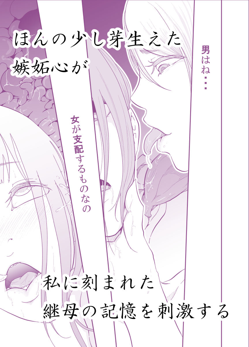 逃避行（逃げた娘は堕とす快楽を知る） サンプル8ページ目