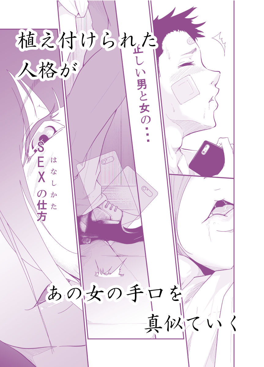 逃避行（逃げた娘は堕とす快楽を知る） サンプル9ページ目