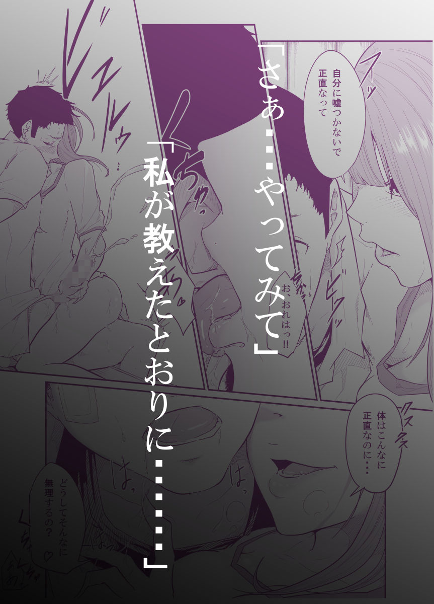 逃避行（逃げた娘は堕とす快楽を知る） サンプル10ページ目