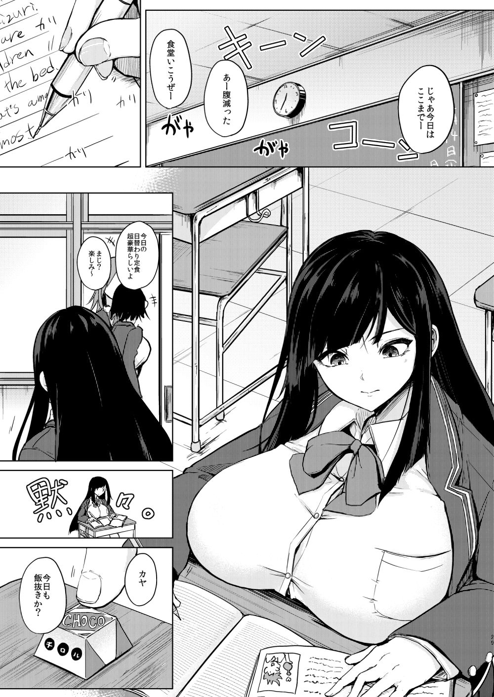 薬もすぎれば乳となる サンプル2ページ目