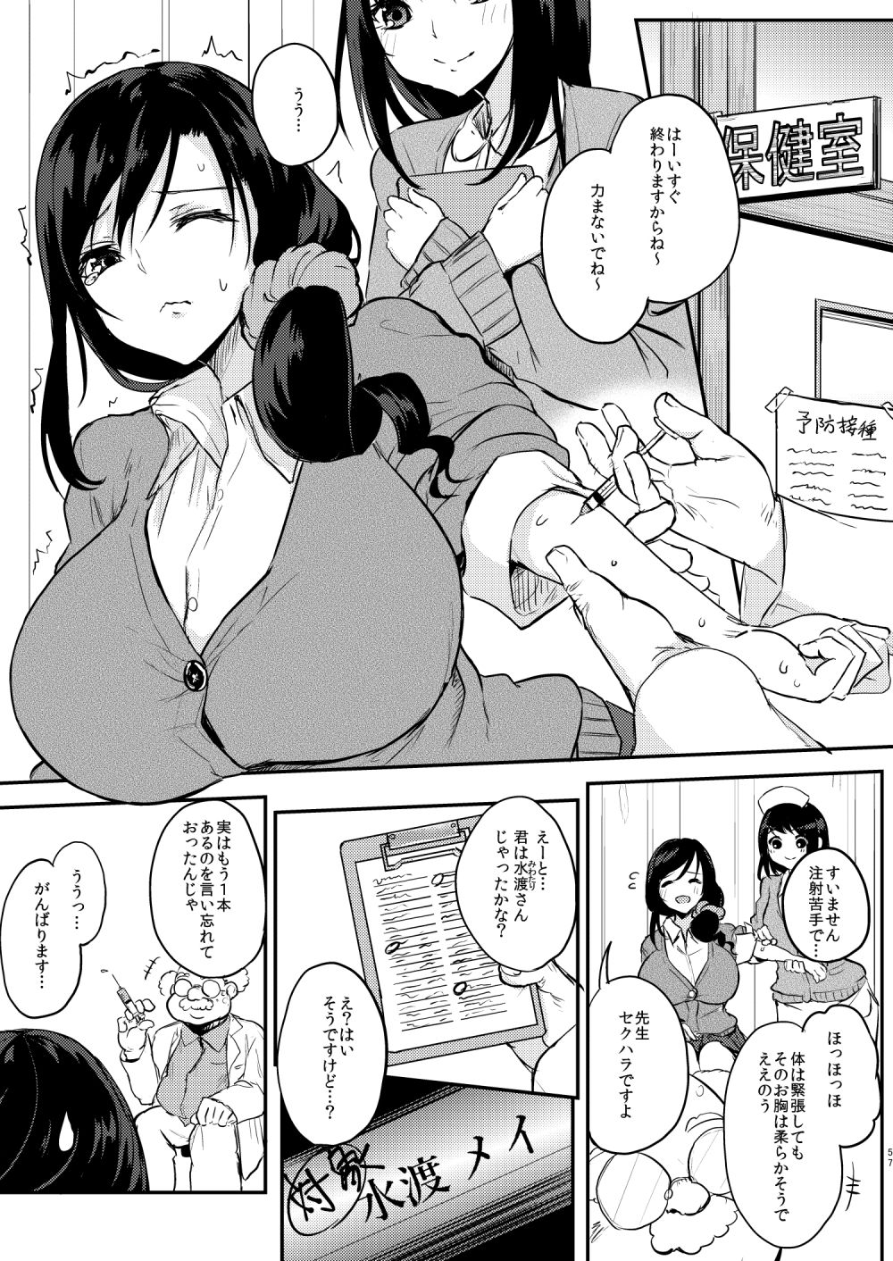 薬もすぎれば乳となる サンプル3ページ目