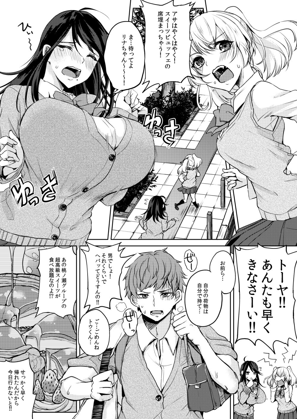 薬もすぎれば乳となる サンプル4ページ目