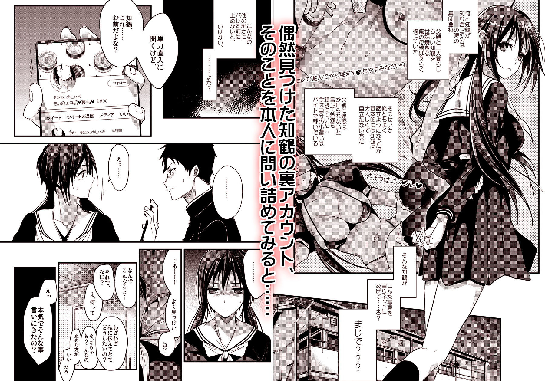 食うか、食われるか？総集編vol.1 サンプル1ページ目