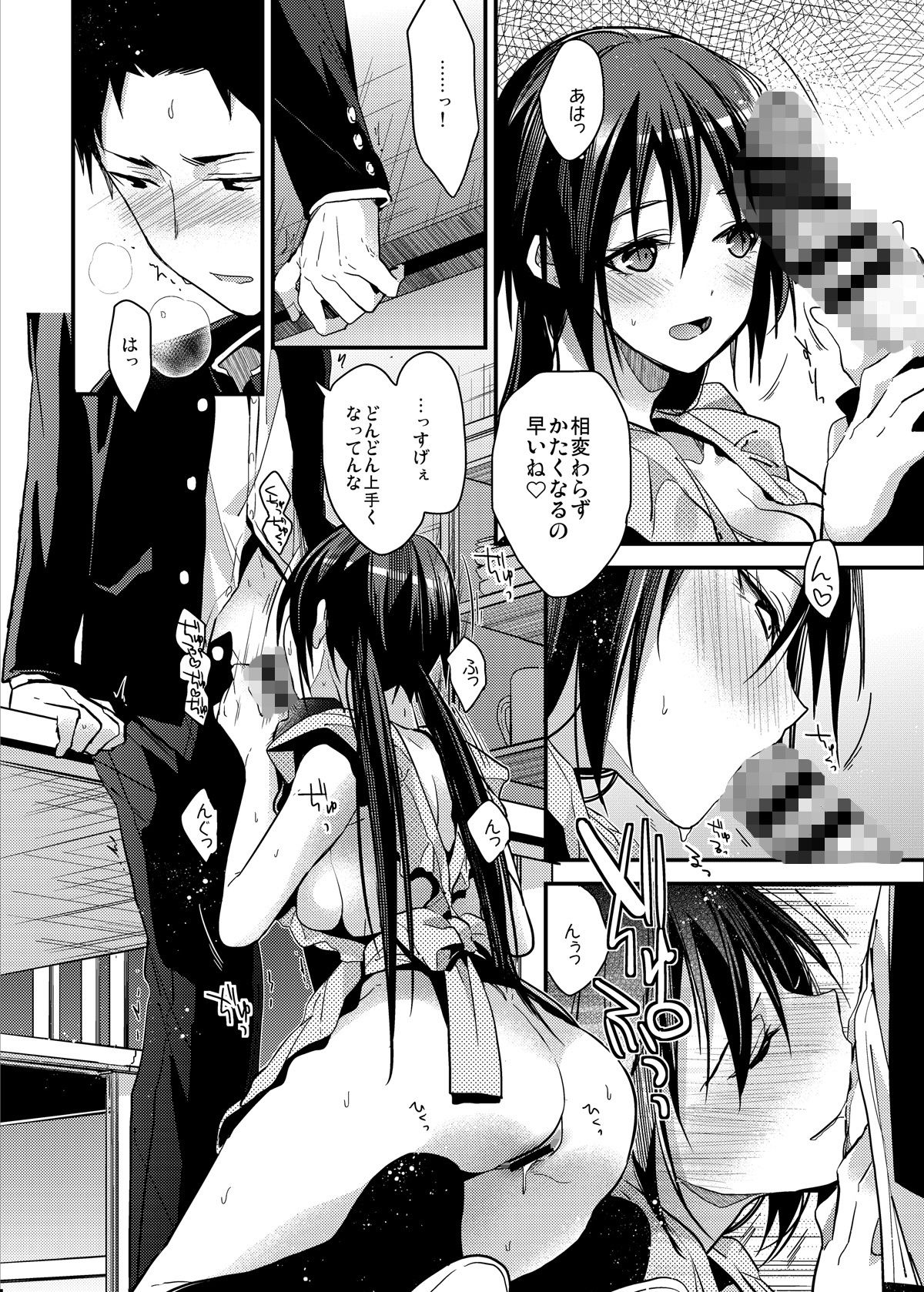 食うか、食われるか？総集編vol.1 サンプル4ページ目