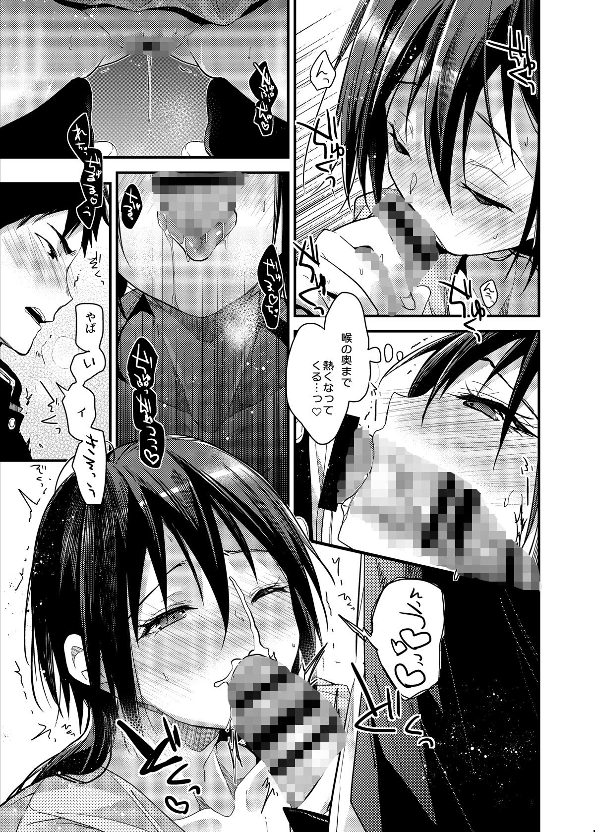 食うか、食われるか？総集編vol.1 サンプル5ページ目