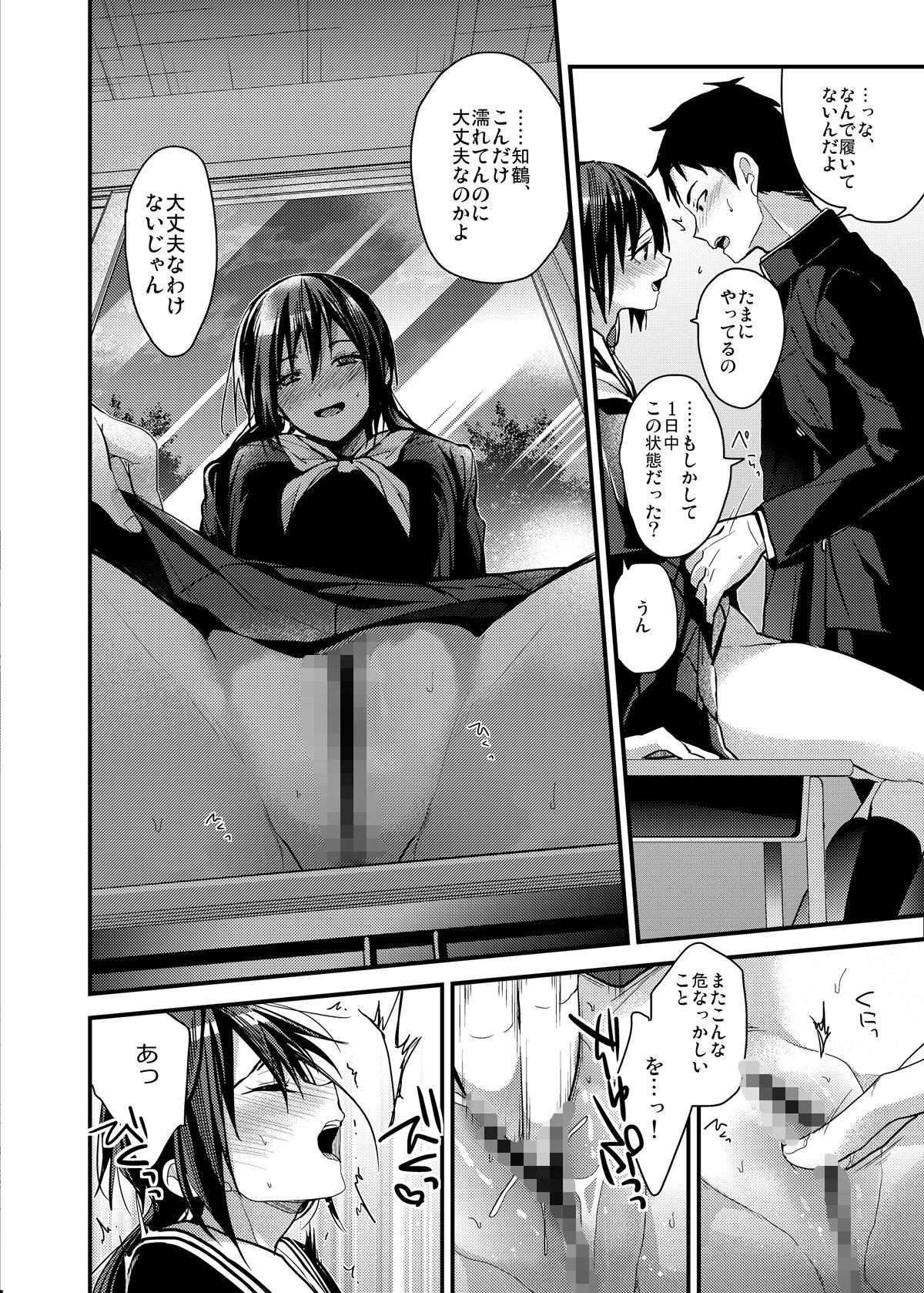 食うか、食われるか？総集編vol.1 サンプル6ページ目