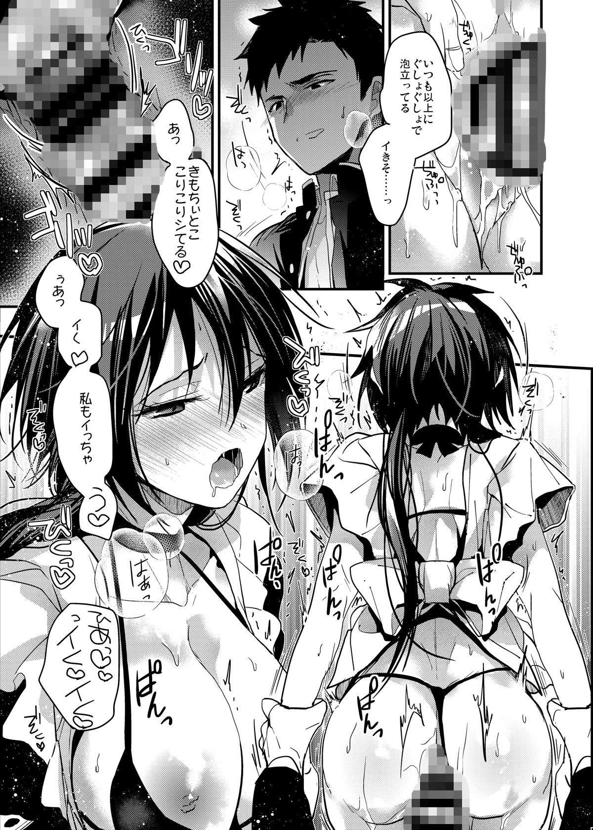 食うか、食われるか？総集編vol.1 サンプル8ページ目