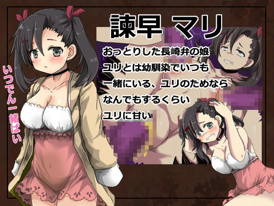 淫獣ノ森異種姦子宮脱凌●輪●に サンプル2ページ目