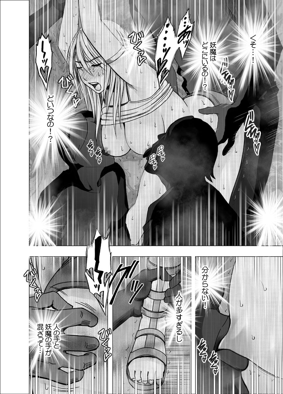 真退魔士カグヤ サンプル4ページ目