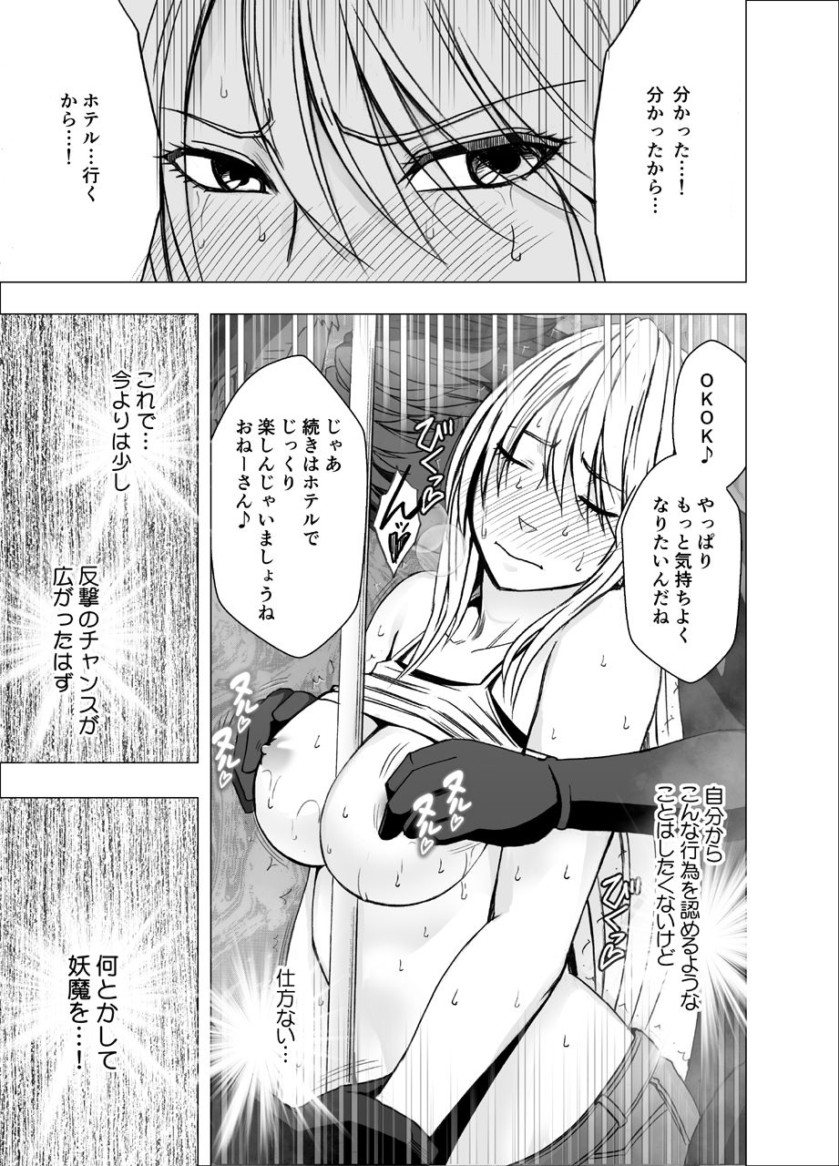 真退魔士カグヤ サンプル5ページ目