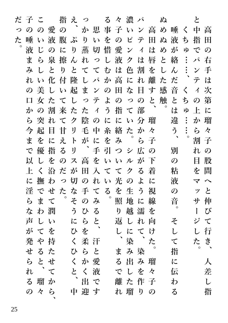 寂しすぎて飲みすぎて感じすぎた女 サンプル3ページ目
