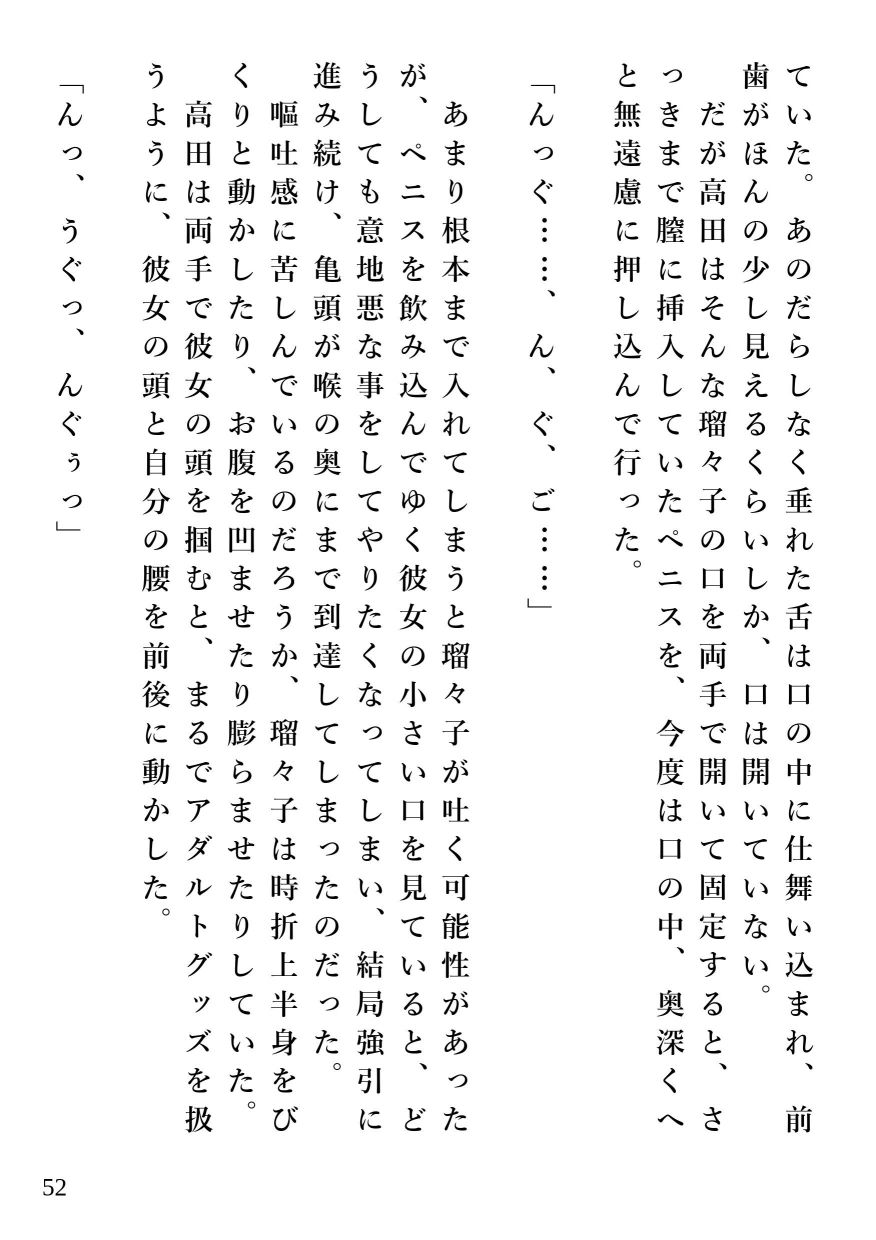 寂しすぎて飲みすぎて感じすぎた女 サンプル4ページ目