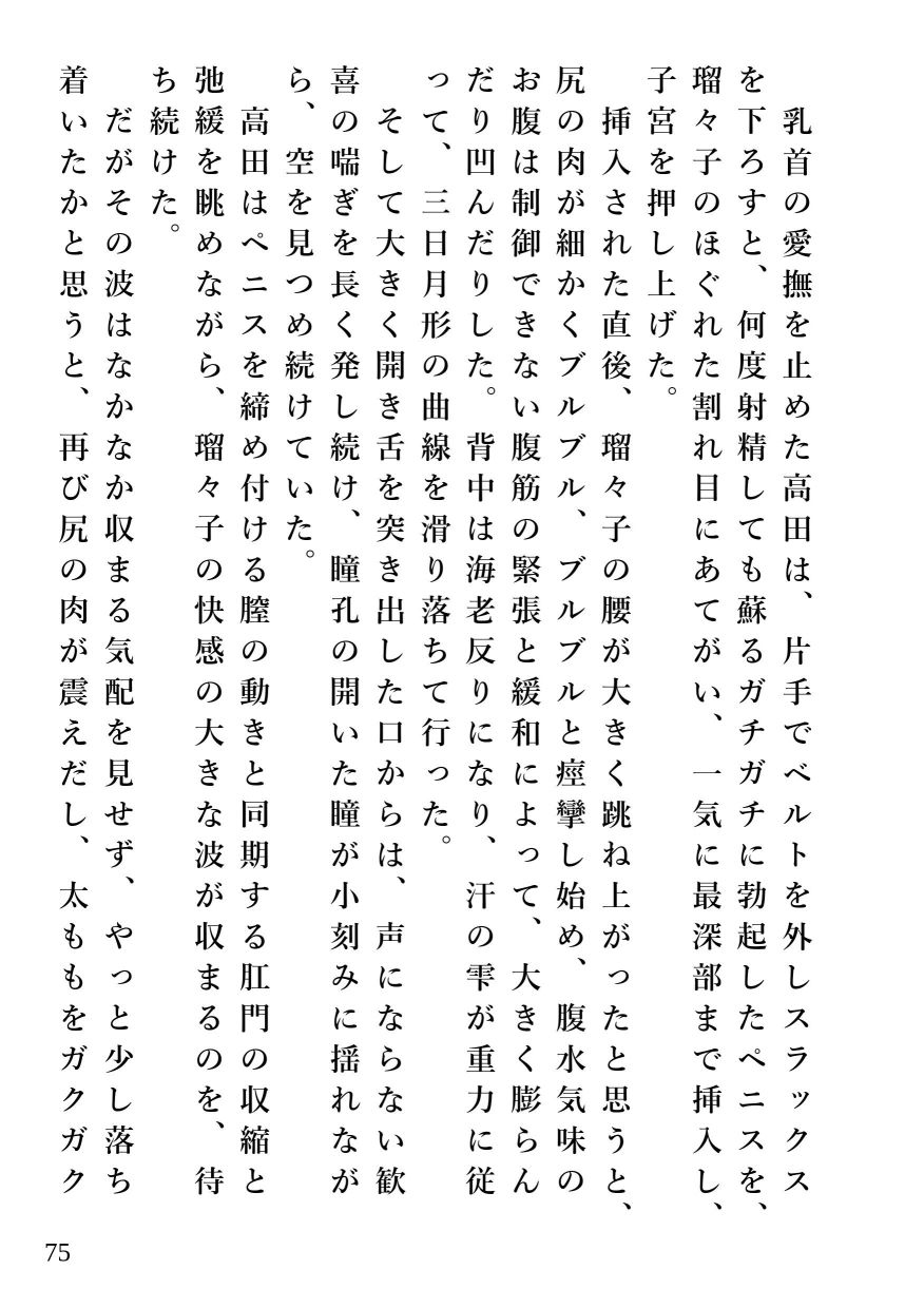 寂しすぎて飲みすぎて感じすぎた女 サンプル5ページ目