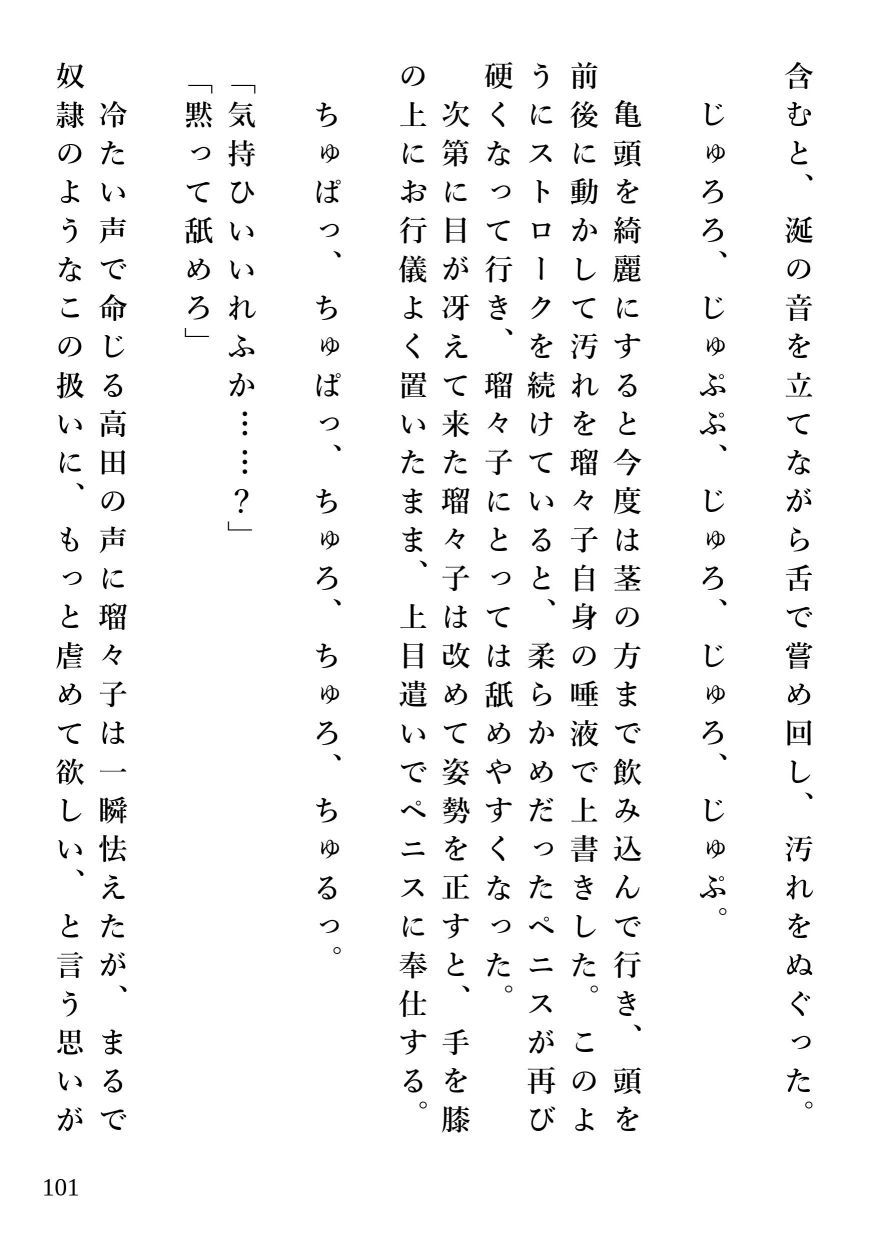 寂しすぎて飲みすぎて感じすぎた女 サンプル6ページ目
